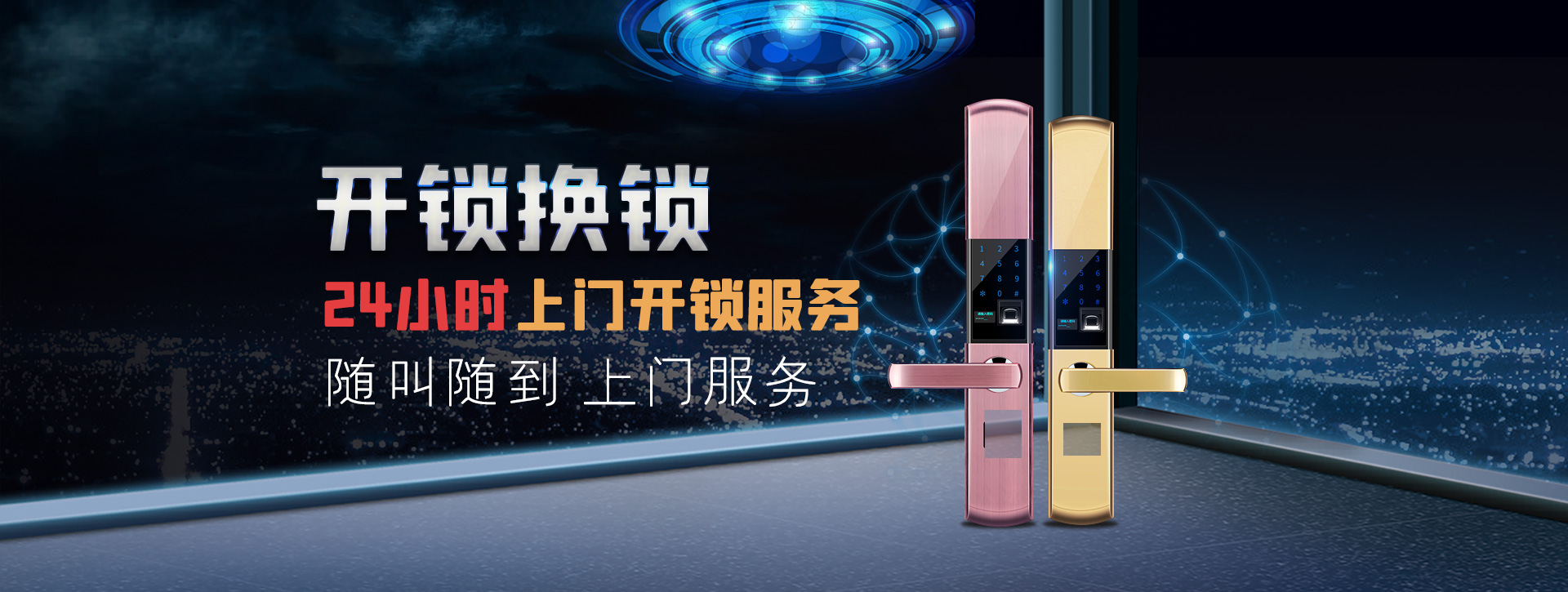 江门江海区banner02